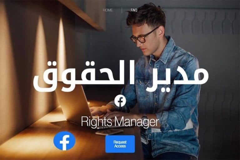 rights manager
